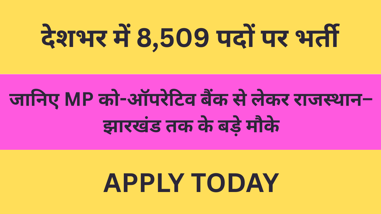 हफ्ते की टॉप जॉब्स