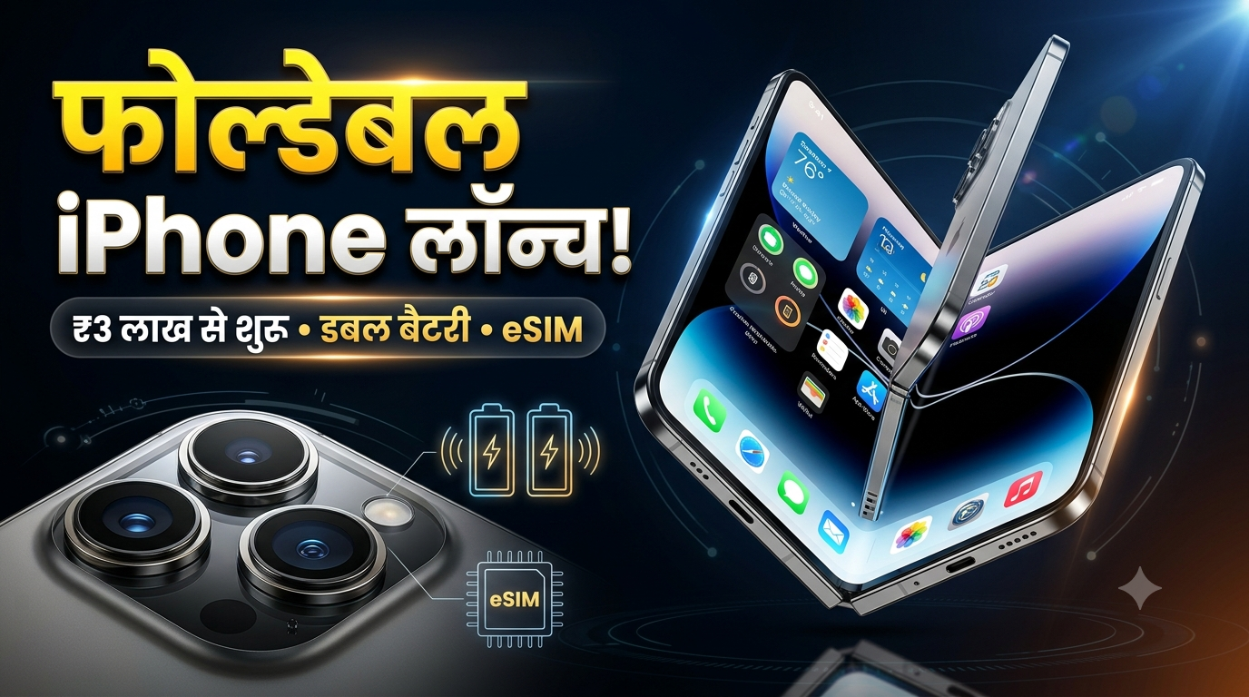 Apple Foldable iPhone Duo