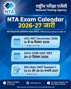 NTA Exam Calendar 2026-27 जारी, JEE Main 2027 और UGC NET की तारीखें