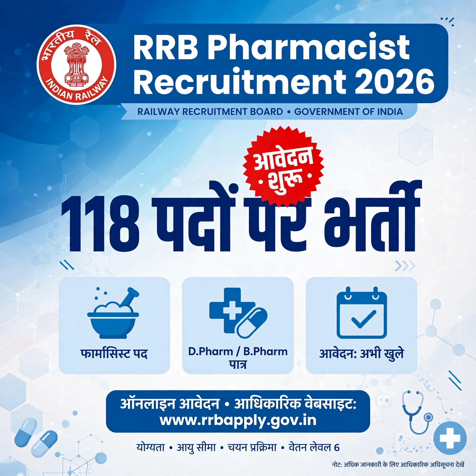 rrb